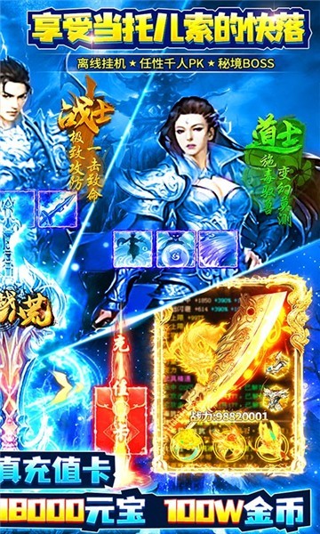 决战八荒合击版1