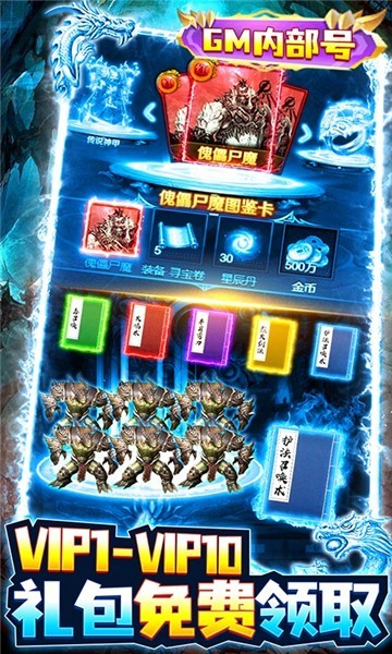 决战八荒合击版1