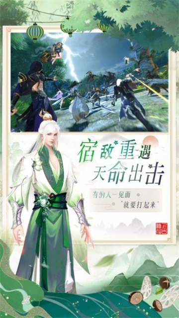 墨魂墨香归来1