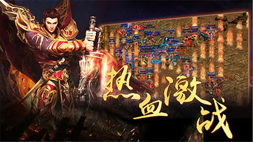 热血战神1801