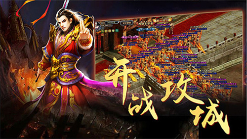 热血战神1801