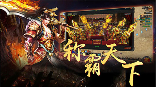 热血战神1801