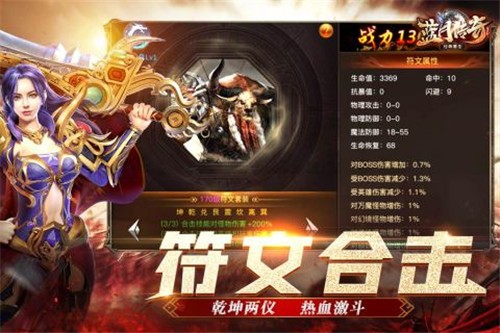 蓝月传奇1