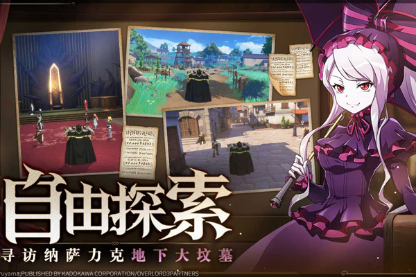 纳萨力克之王测试服1