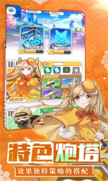 光之萌约礼包版
