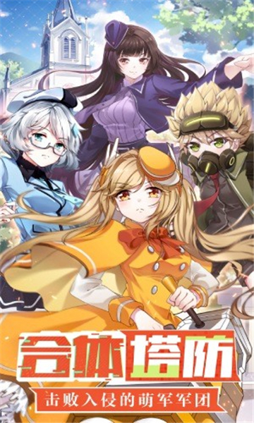 光之萌约礼包版1