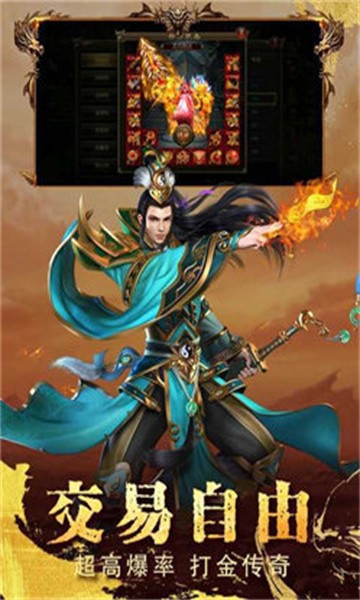 群龙旷世复古三职业1