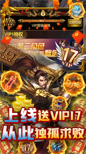 烈焰重生GM指令