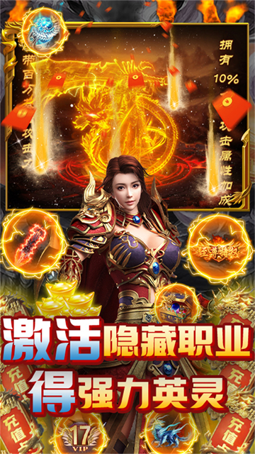 烈焰重生GM指令1