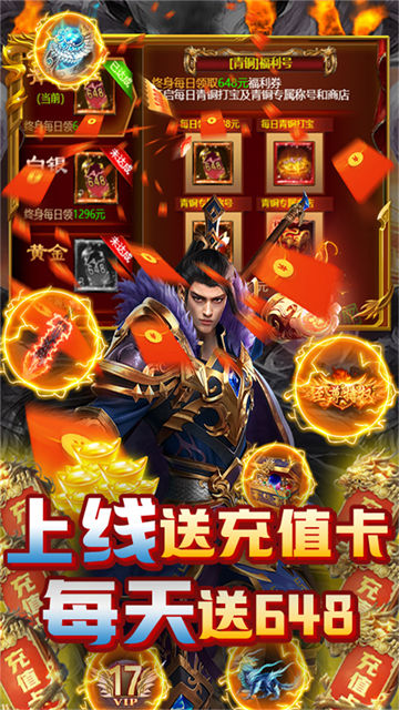 烈焰重生GM指令1