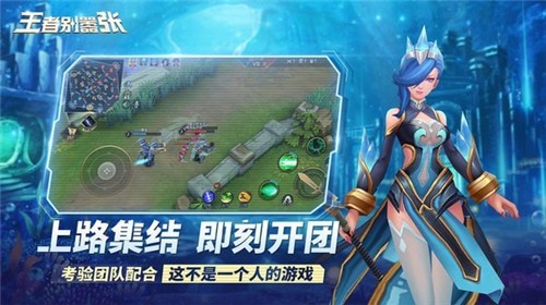 王者别嚣张1