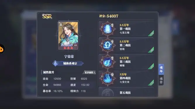斗罗大陆魂师对决安卓官服