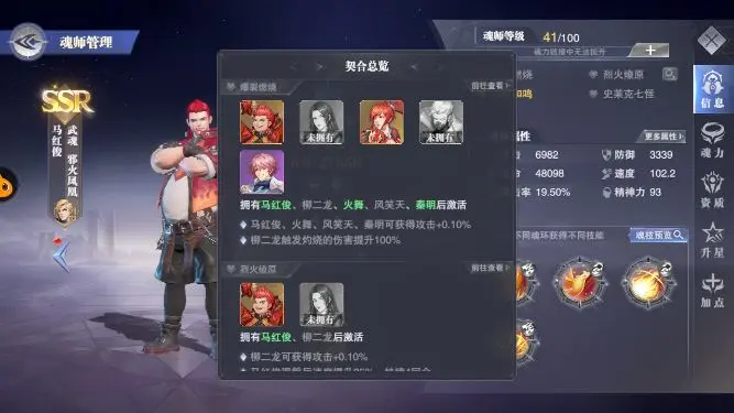 斗罗大陆魂师对决安卓官服