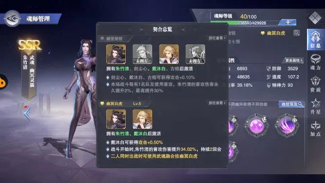 斗罗大陆魂师对决安卓官服
