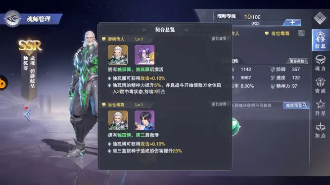 斗罗大陆魂师对决安卓官服