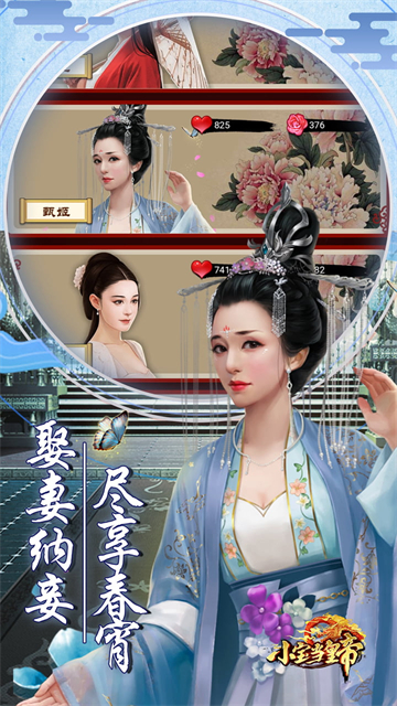 小宝当皇帝H5游戏1