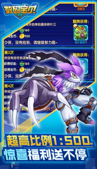 数码宝贝