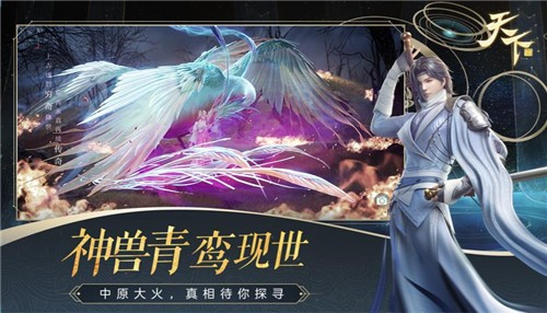 天下赤炎鸾歌1