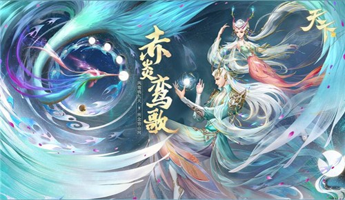 天下赤炎鸾歌1