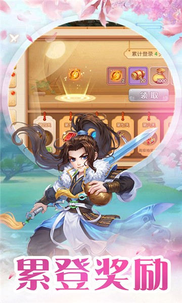 百炼成仙1
