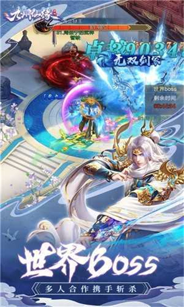 剑语仙辰1