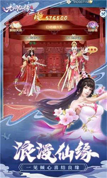 剑语仙辰1