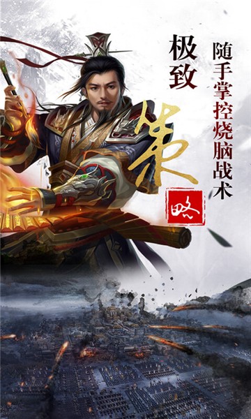 名将志1