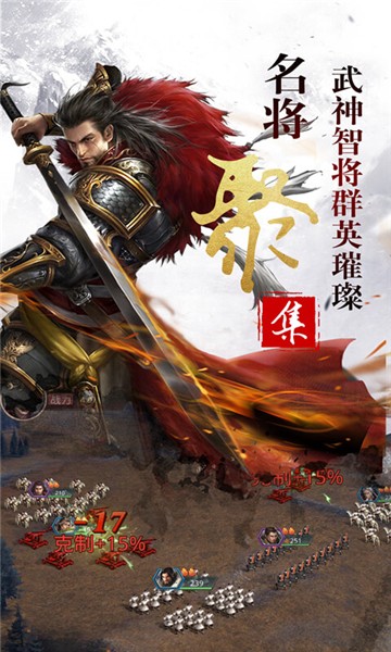 名将志1