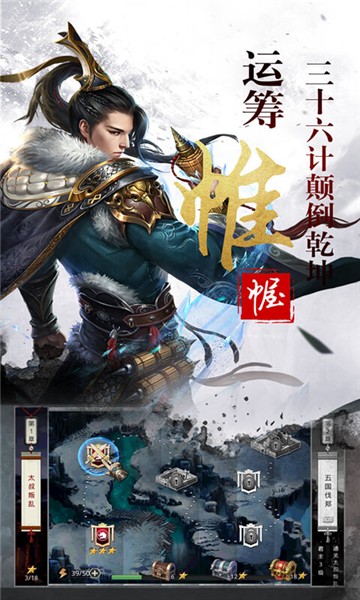 名将志1