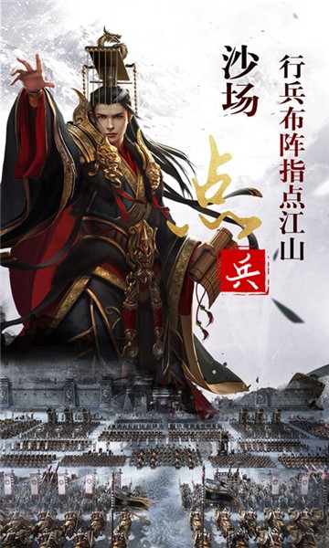 名将志1