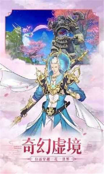 封神传说
