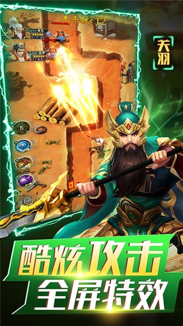 无双战将礼包版1