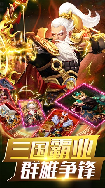 无双战将礼包版1