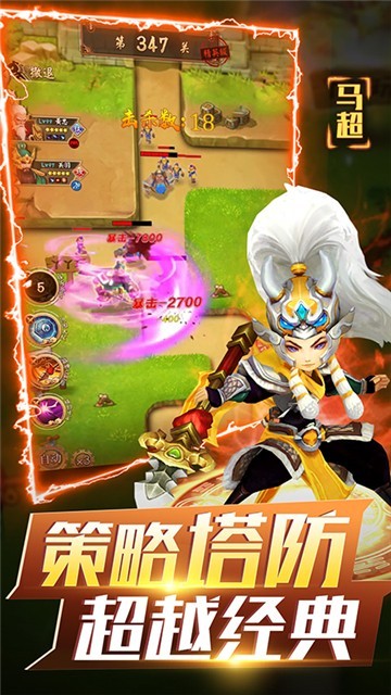 无双战将礼包版1