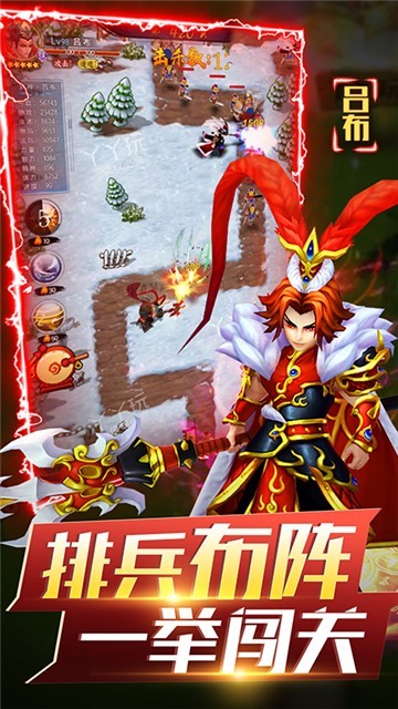 无双战将礼包版1