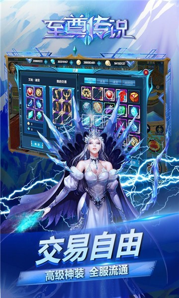 至尊传说礼包版1