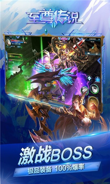 至尊传说礼包版1