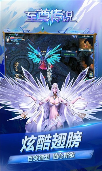 至尊传说礼包版1