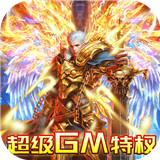 魔塔GM特权福利版