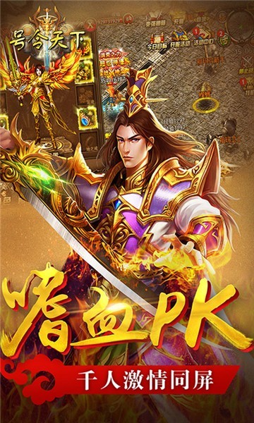 号令天下高爆版1