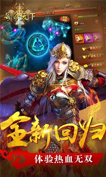 号令天下高爆版1