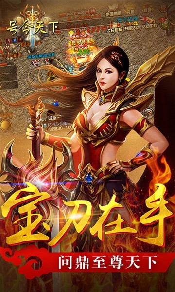 号令天下高爆版1