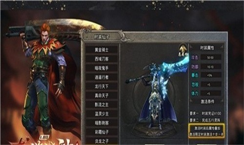 龙游战神传奇1