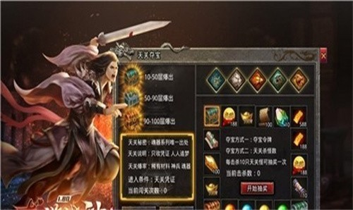 龙游战神传奇1