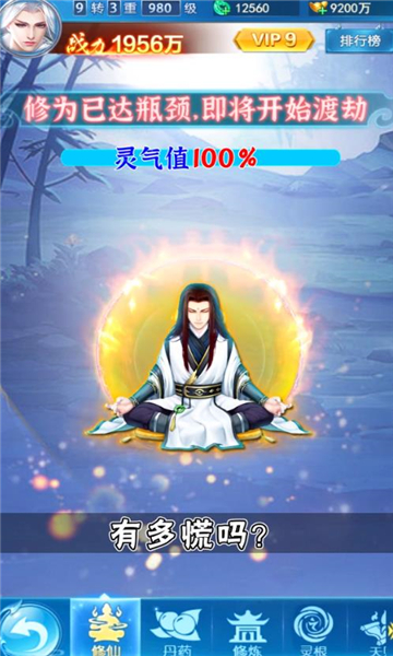 绝世仙帝1