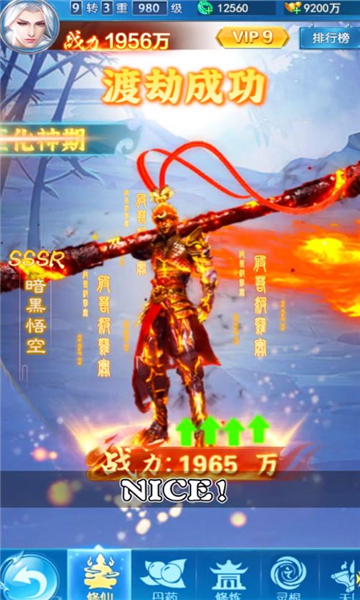 绝世仙帝1