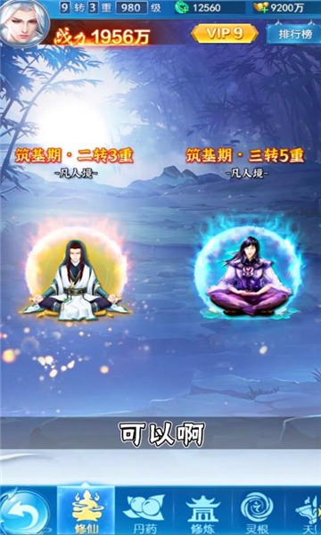 绝世仙帝1
