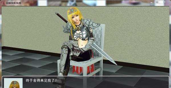 召唤抽奖系统1