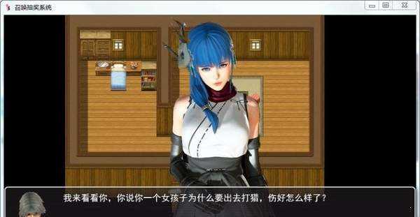 召唤抽奖系统1
