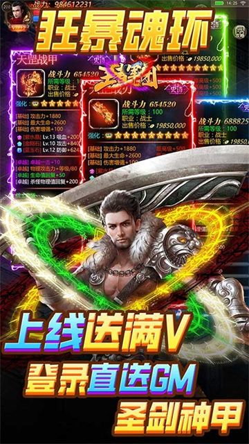 王者军团武魂GM版